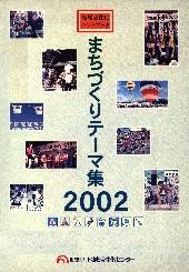 otherjirei_2002b.jpg