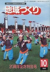 chiikidukuri_2005_10.jpg