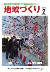 chiikidukuri_2014_02.jpg