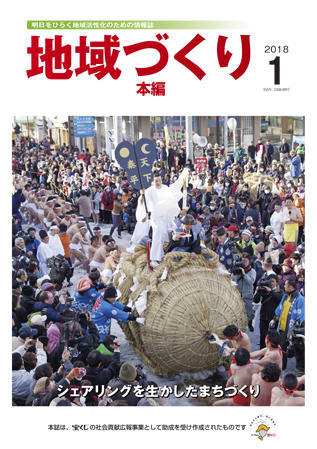chiikidukuri_2018_01_343.jpg
