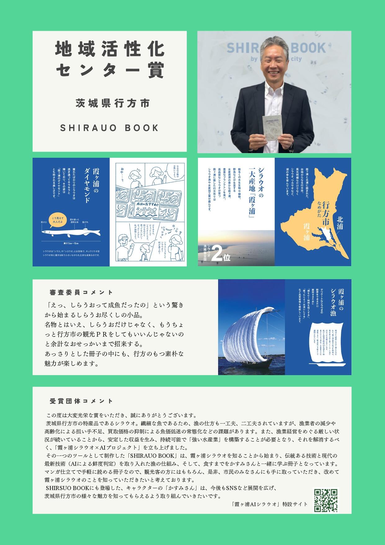 蝨ｰ蝓溘・繝ｭ繝｢繝ｼ繧ｷ繝ｧ繝ｳ繧｢繝ｯ繝ｼ繝・024_繝励Ξ繧ｹ繝ｪ繝ｪ繝ｼ繧ｹ雉・侭縲仙慍蝓滓ｴｻ諤ｧ蛹悶そ繝ｳ繧ｿ繝ｼ縲狙page-0010.jpg