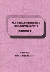 chousahoukoku_2007a.jpg