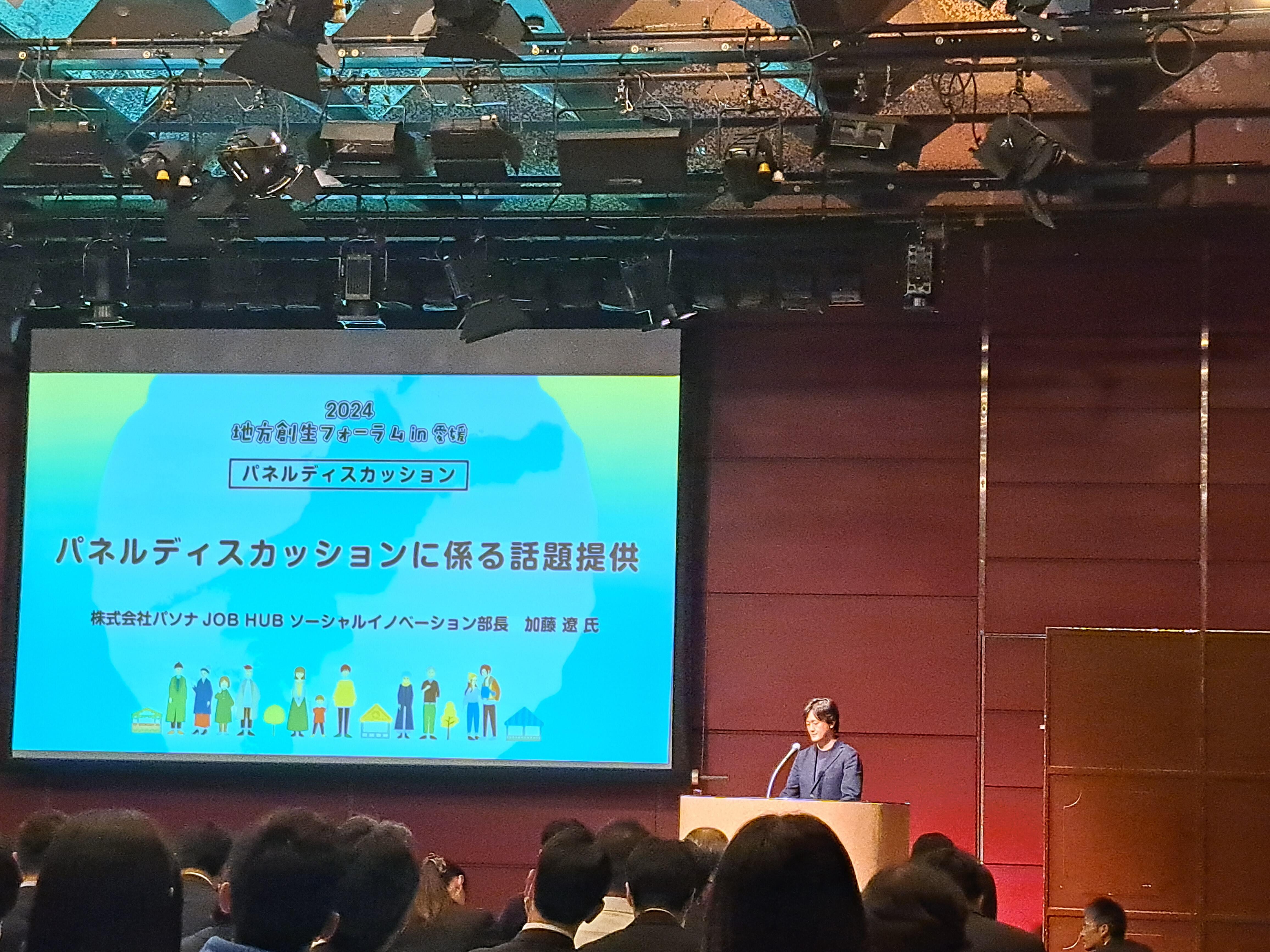02_パネルディスカッションに係る話題提供　加藤氏.jpg