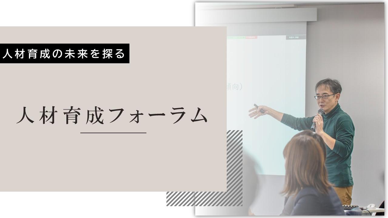 HPバナートップ用（カンファレンス→フォーラム修正）.jpg