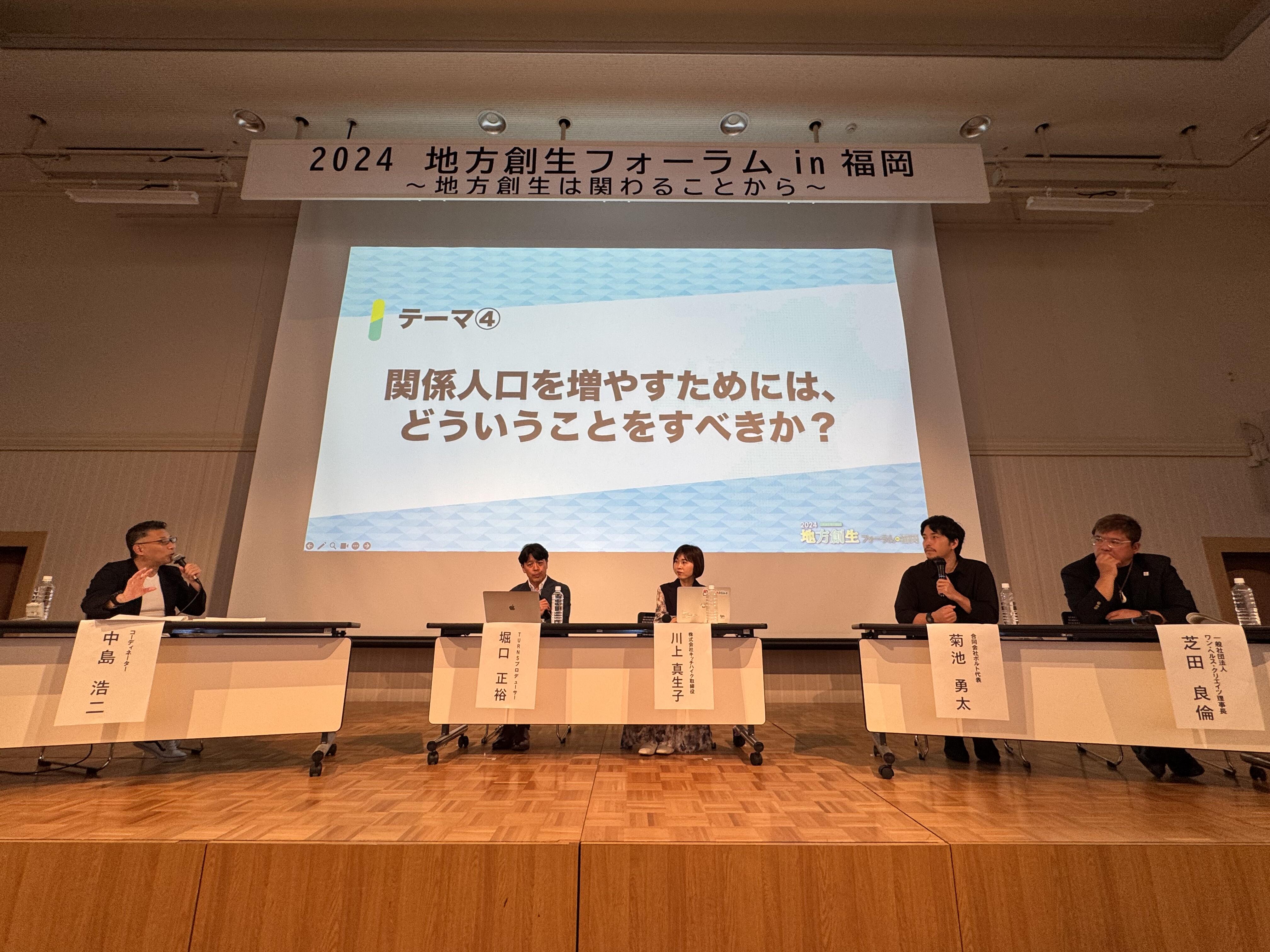 パネルディスカッション.jpg